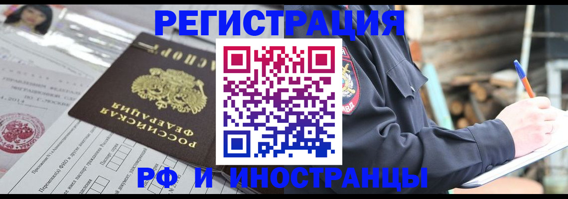 прописка для школы в Хасавюрте