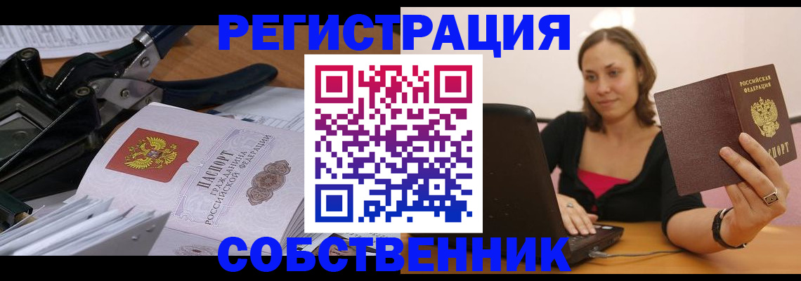 прописка поиск в Хасавюрте