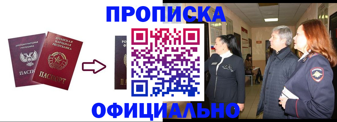 временная регистрация надежно в Хасавюрте