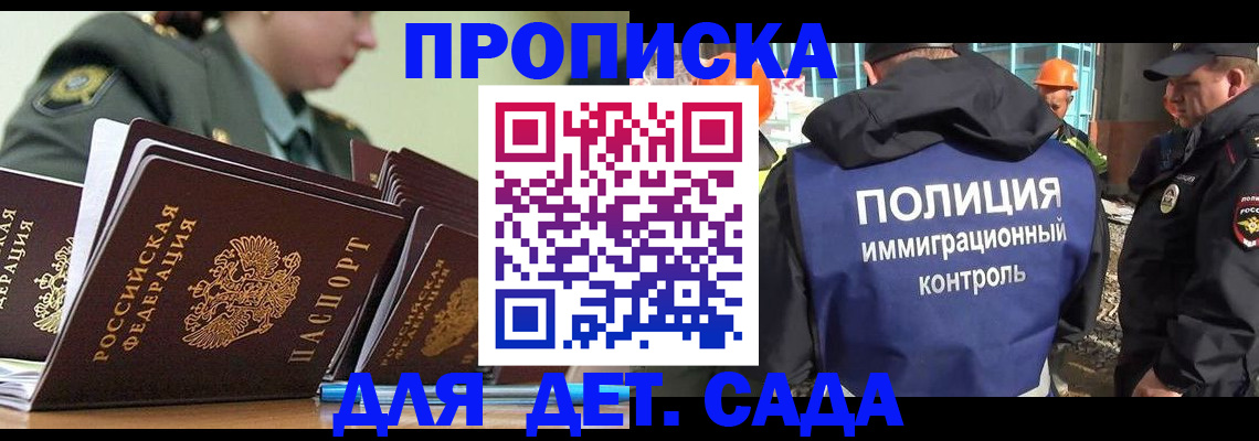 прописка для военкомата в Хасавюрте