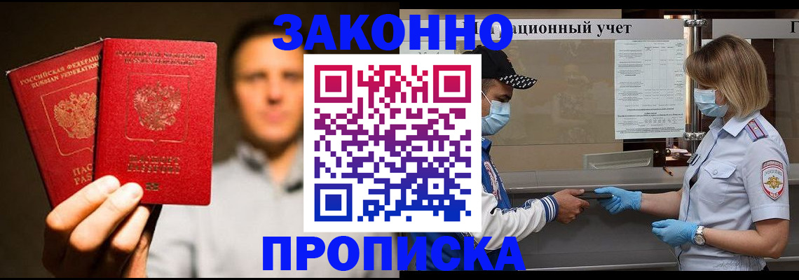временная регистрация для всех в Хасавюрте